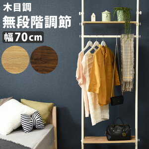HANGER RACK ˂nK[bN 70cm