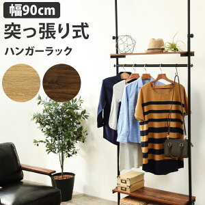HANGER RACK ˂nK[bN 90cm