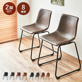 LEATHER CHAIR レザーチェア Bタイプ 2脚セット