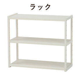 楽天市場 シンプル オープンラック 本棚 ラック カラーボックス 収納家具 インテリア 寝具 収納の通販 楽天市場 シンプル オープンラック 本棚 ラック カラーボックス 収納家具 インテリア 寝具 収納の通販