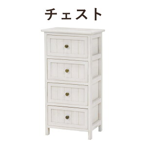 ANTIQUE DESIGN チェスト 幅35×高さ70cm