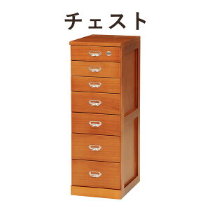KIRI CHEST ˃`FXg 28×83.5cm