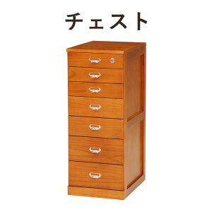 KIRI CHEST ˃`FXg 33×83.5cm