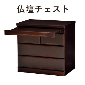 ButsudanChest d`FXg 60×58cm