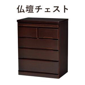 ButsudanChest d`FXg 60×75.5cm