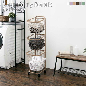 LaundryRack �����h���[���b�N 3�i �p�^
