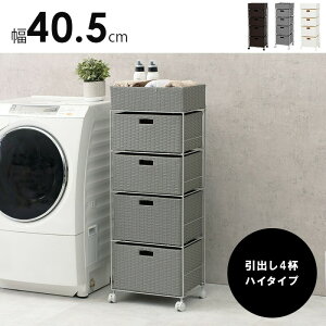 ランドリー チェスト ハイタイプ」の人気商品一覧・価格比較 - 価格.com