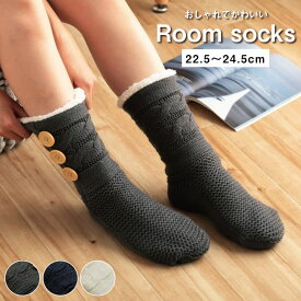 RoomSocks ルームソックス 22.5~24.5cm