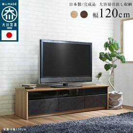 NinE ナイン 国産TVボード 幅150cm