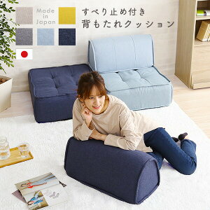Cuscino �N�b�V�[�m ����~�ߕt���@�w������N�b�V����
