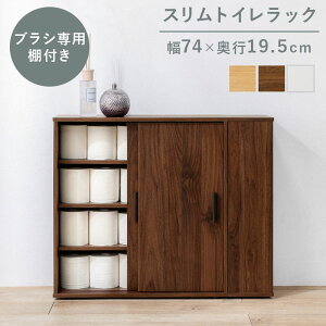 Toilet Rack XgCbN 75cm