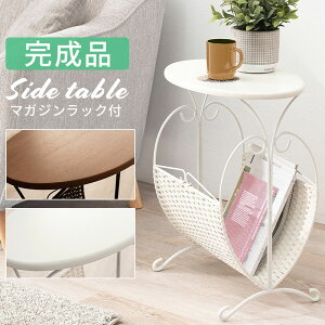 Side Table �T�C�h�e�[�u�� �}�K�W�����b�N�t��