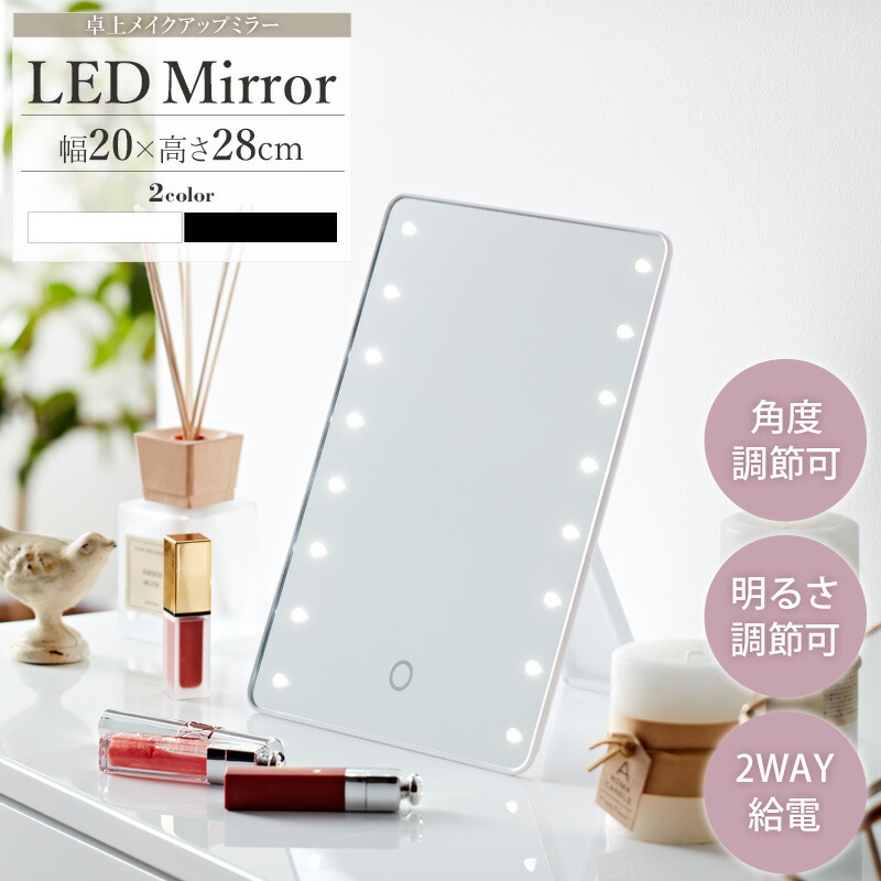 超美品 LED Mirror 16個LEDライト付き 卓上メイクアップミラー