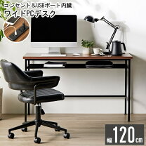 楽天市場】USB コンセント（パソコンデスク｜デスク）：インテリア 