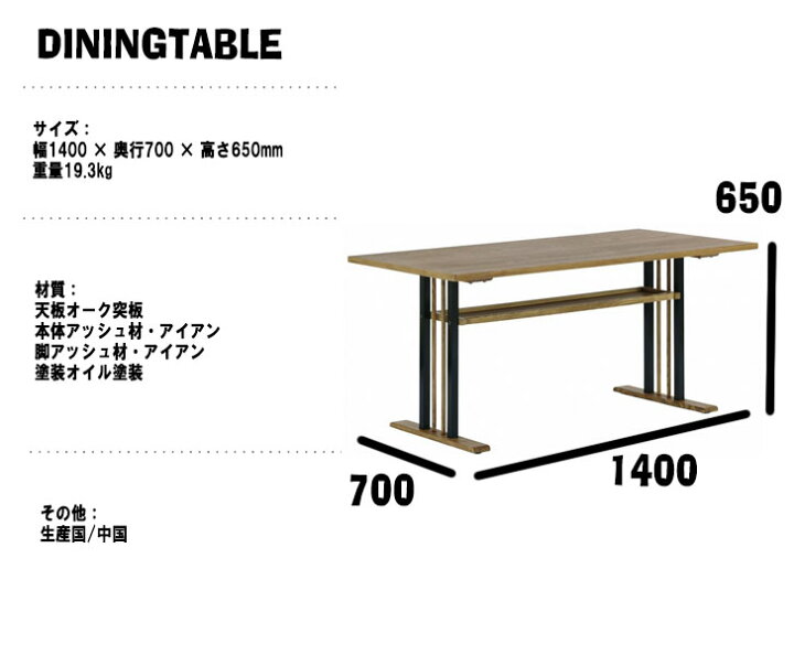 楽天市場】noraシリーズ トリナ ダイニングテーブル 幅140cm 