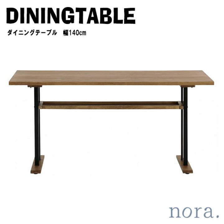 楽天市場】noraシリーズ トリナ ダイニングテーブル 幅140cm 