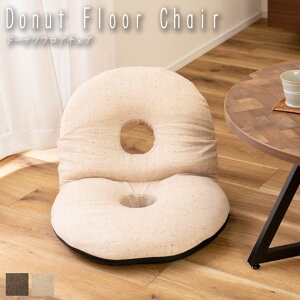 Donut Floor Chair h[ictA`FA