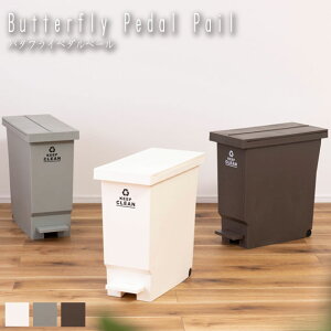 Butterfly Pedal Pail o^tCy_y[
