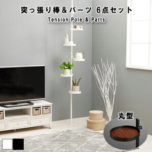 Tension Pole & Parts ˂_p[c 6_Zbgiی^j