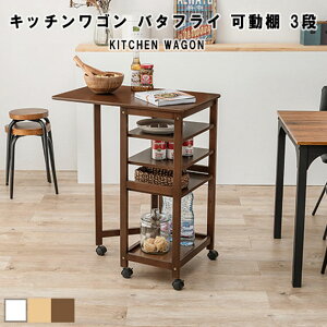 KITCHEN WAGON Lb`S o^tC I 3i