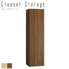 Wood Cleaner Storage ステッククリーナー