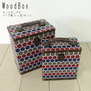 WoodBox ウッドボックス バッグ風 S・L各1セット (店舗ディスプレイ用)