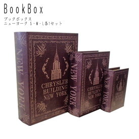 Book Box ブックボックス ニューヨーク S・M・L各1セット