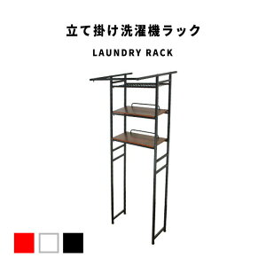 LaundryRack Ċ|@bN