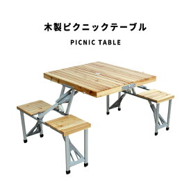 PicnicTable 木製ピクニックテーブル