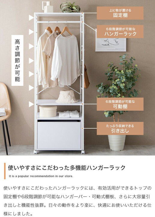 楽天市場】Tito ティート 引き出し付きハンガーラック 幅60cm  