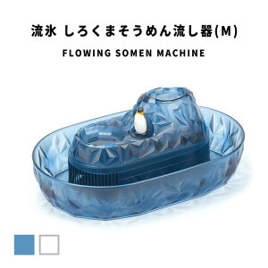 FlowingSomenMachine X 낭܂߂񗬂(M)