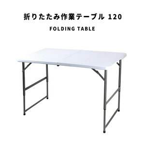 FoldingTable ܂肽ݍƃe[u 120