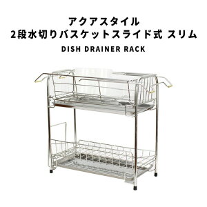 DishDrainerRack ANAX^C 2i؂oXPbgXCh X