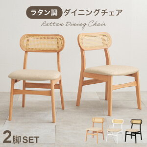 Rattan Dining Chair `FA2rZbg