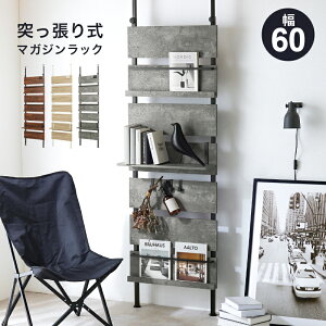 Magazine Rack ˂}KWbN 60cm