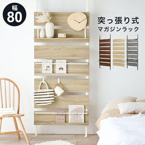 Magazine Rack ˂}KWbN 80cm