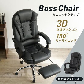 RecliningChair リクライニングチェア