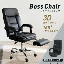 RecliningChair リクライニングチェア