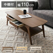 楽天市場】110センター テーブルの通販