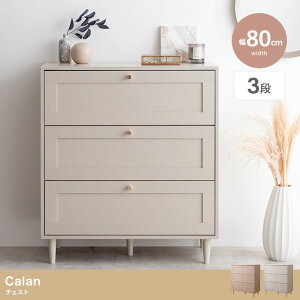 Calan `FXg 80cm