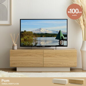 Pom oter 100cm