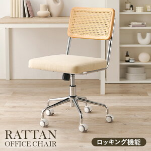 RATTAN Office Chair LX^[t`FA