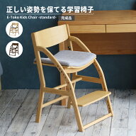 チェア 完成品 天然木 アッシュ ラバーウッド ナチュラル E-Toko Kids Chair standard キッズ