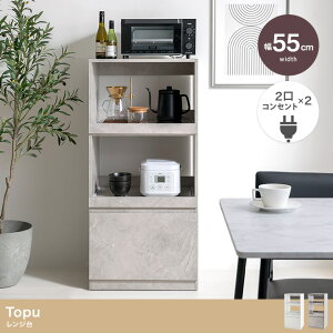 Topu W 55cm