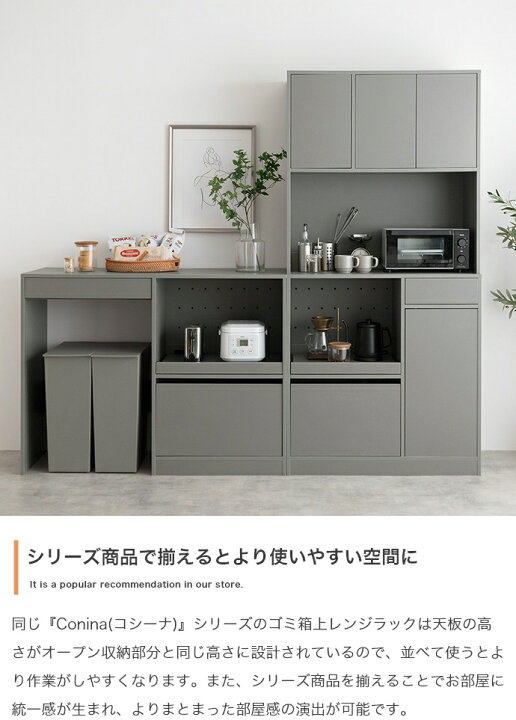 楽天市場】Conina 食器棚 幅88cm : greengreen グリーングリーン 