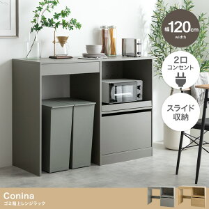 Conina S~ヌWbN 150cm