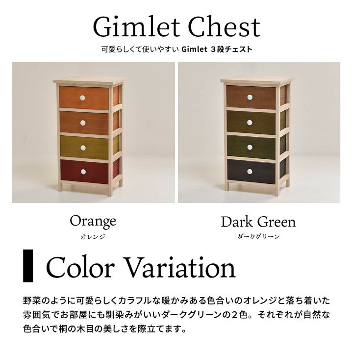 楽天市場】Gimlet チェスト4段 : greengreen グリーングリーン
