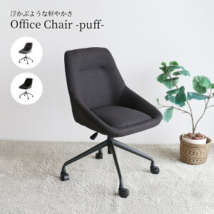 Office Chair -puff- ItBX`FA