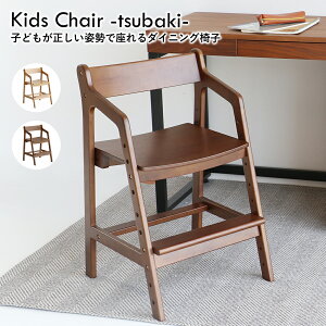 Kids Chair -tsubaki- LbY`FA