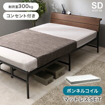 楽天市場】セミダブルベッドマットレス付きの通販